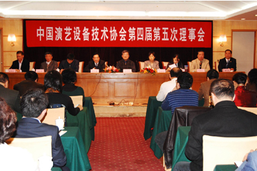 CETA第四届第十次常务理事会暨第四届第五次理事会在南京召开