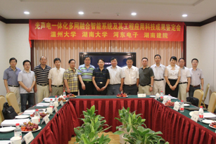 光声电一体化多网融合智能系统及其工程应用科技成果鉴定会圆满召开