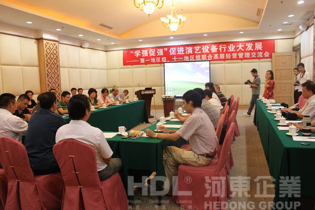 河东企业参加CETA“学强促强促进演艺设备行业大发展交流会”
