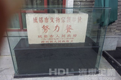 HDL智能控制系统应用成都努力餐