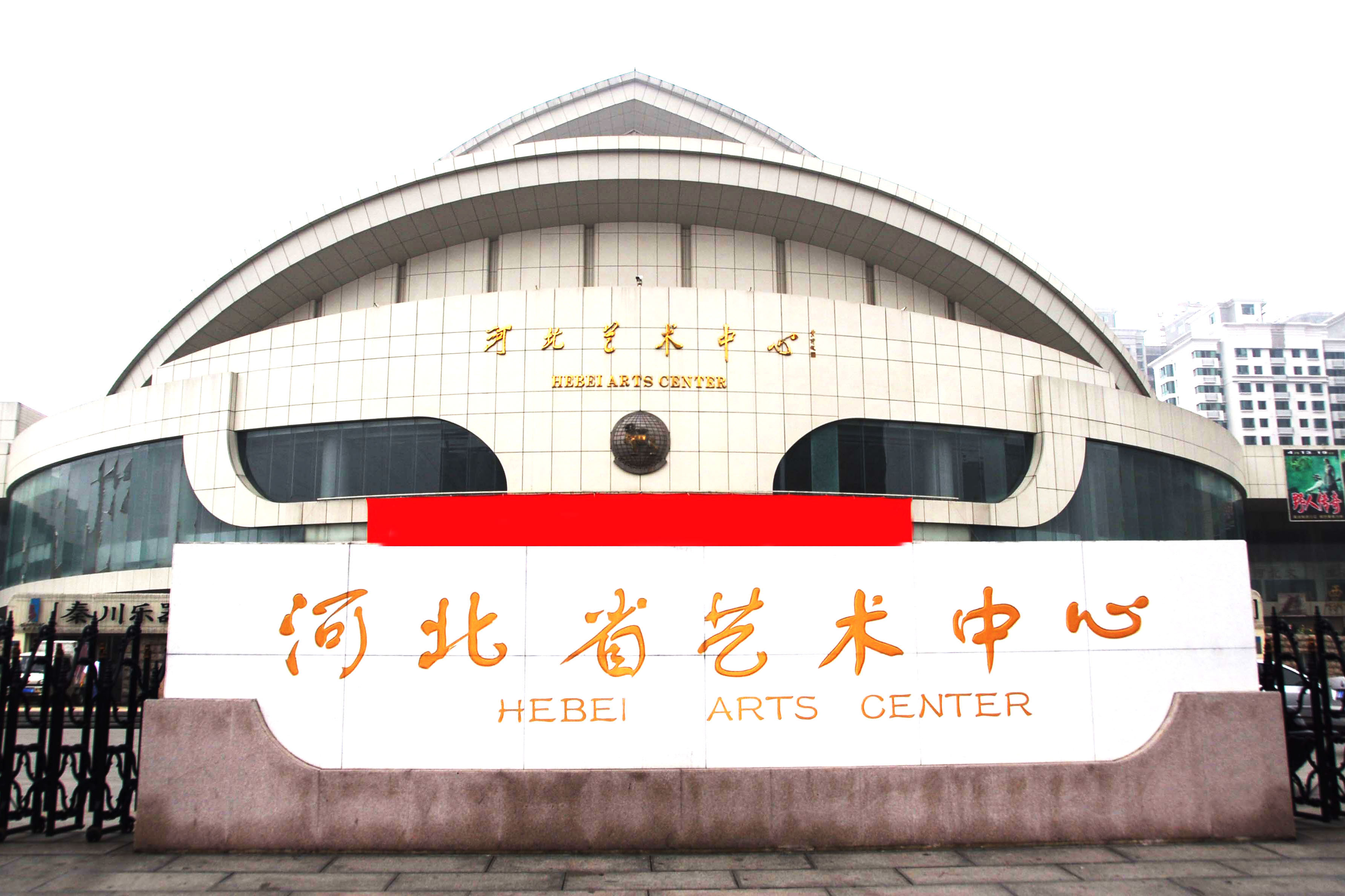河东12月连中三标贺新年！