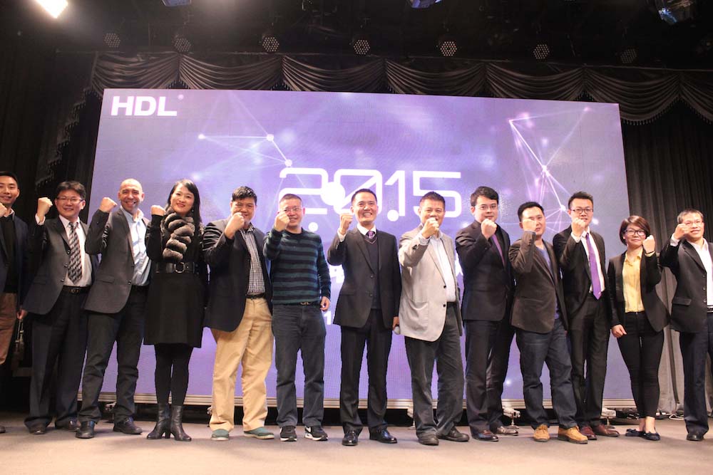 HDL年终总结报告大会成功举办 2016将坚持改变