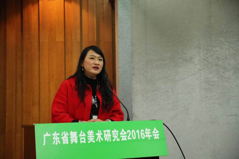 河东喜获广东省舞台美术研究会“学术成果奖”