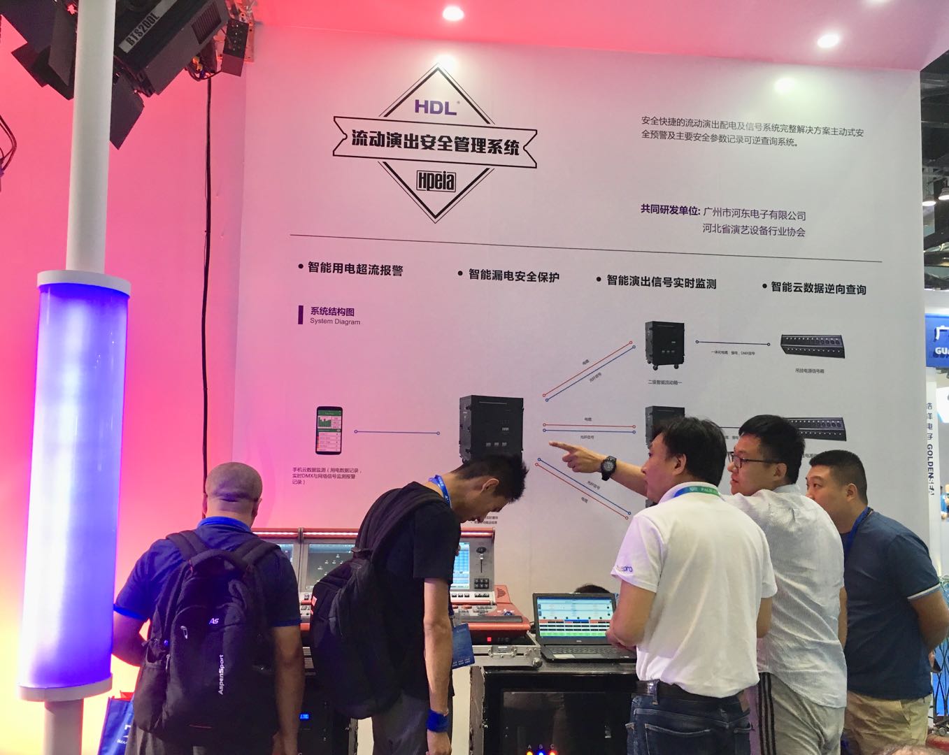HDL参加第二十七届中国国际专业音响•灯光•乐器及技术展览会（PALM）