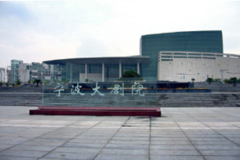 宁波大剧院