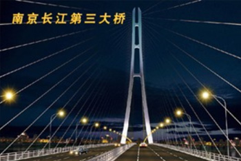南京长江第三大桥——全光纤智能化灯光控制